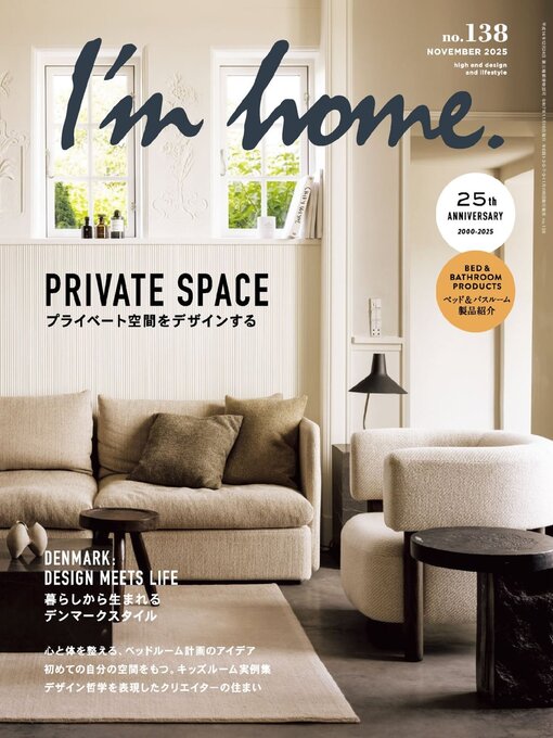 Title details for I'm home.　アイムホーム by SHOTENKENCHIKUSHA CO., LTD. - Available